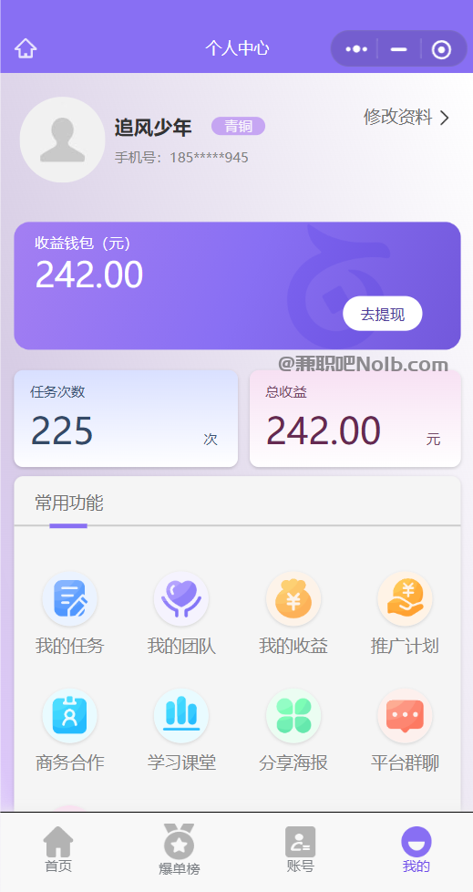 长葛【赛扬有米】宝妈学生居家线上视频代发兼职平台,0撸赚米项目 第3张 长葛【赛扬有米】宝妈学生居家线上视频代发兼职平台,0撸赚米项目 第3张